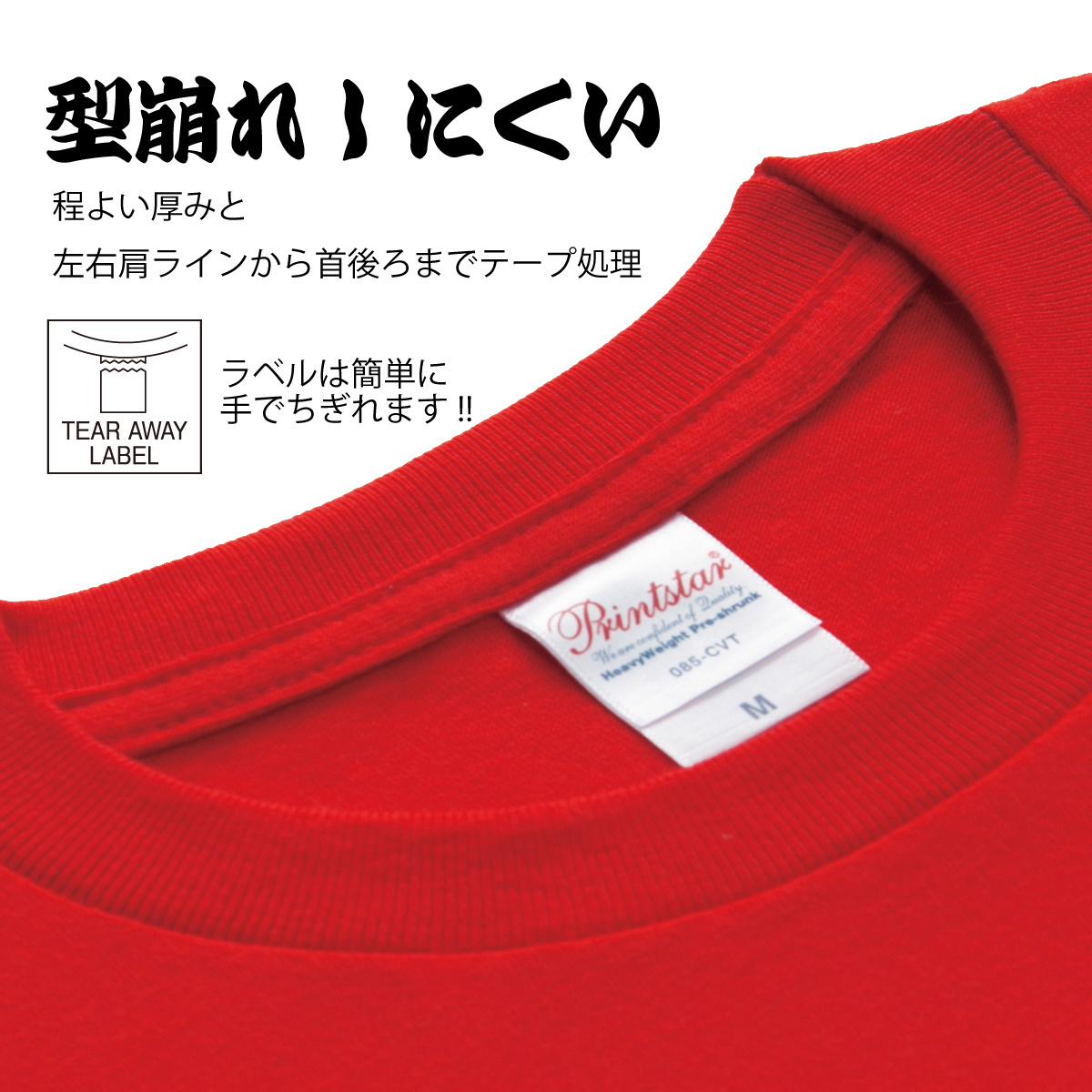 オリジナルＴシャツ