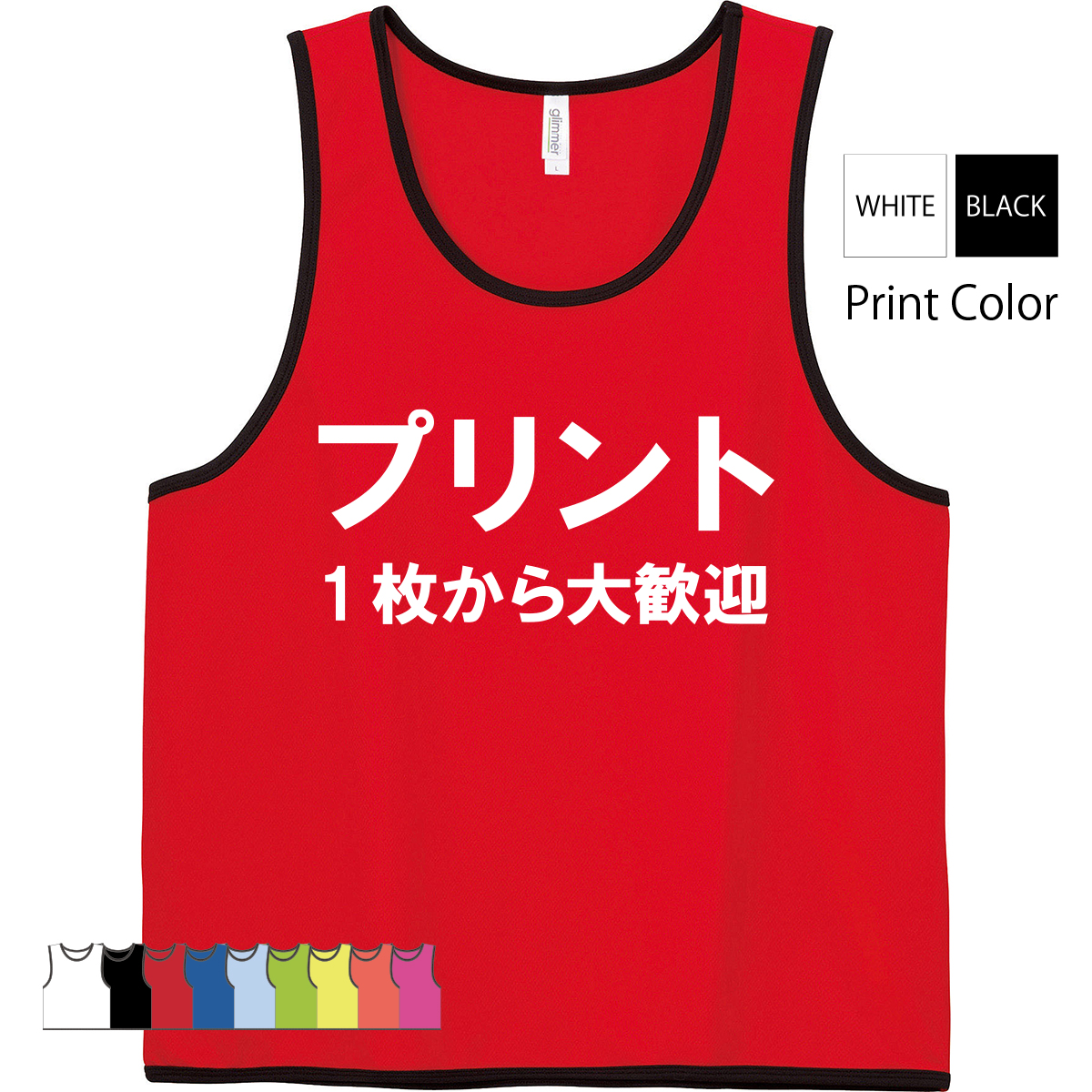 オリジナルビブス 名入れ ビブス スタッフ プリント 名入れビブス 1枚