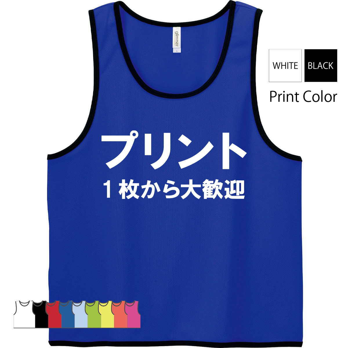 オリジナルビブス 名入れ ビブス スタッフ プリント 名入れビブス 1枚