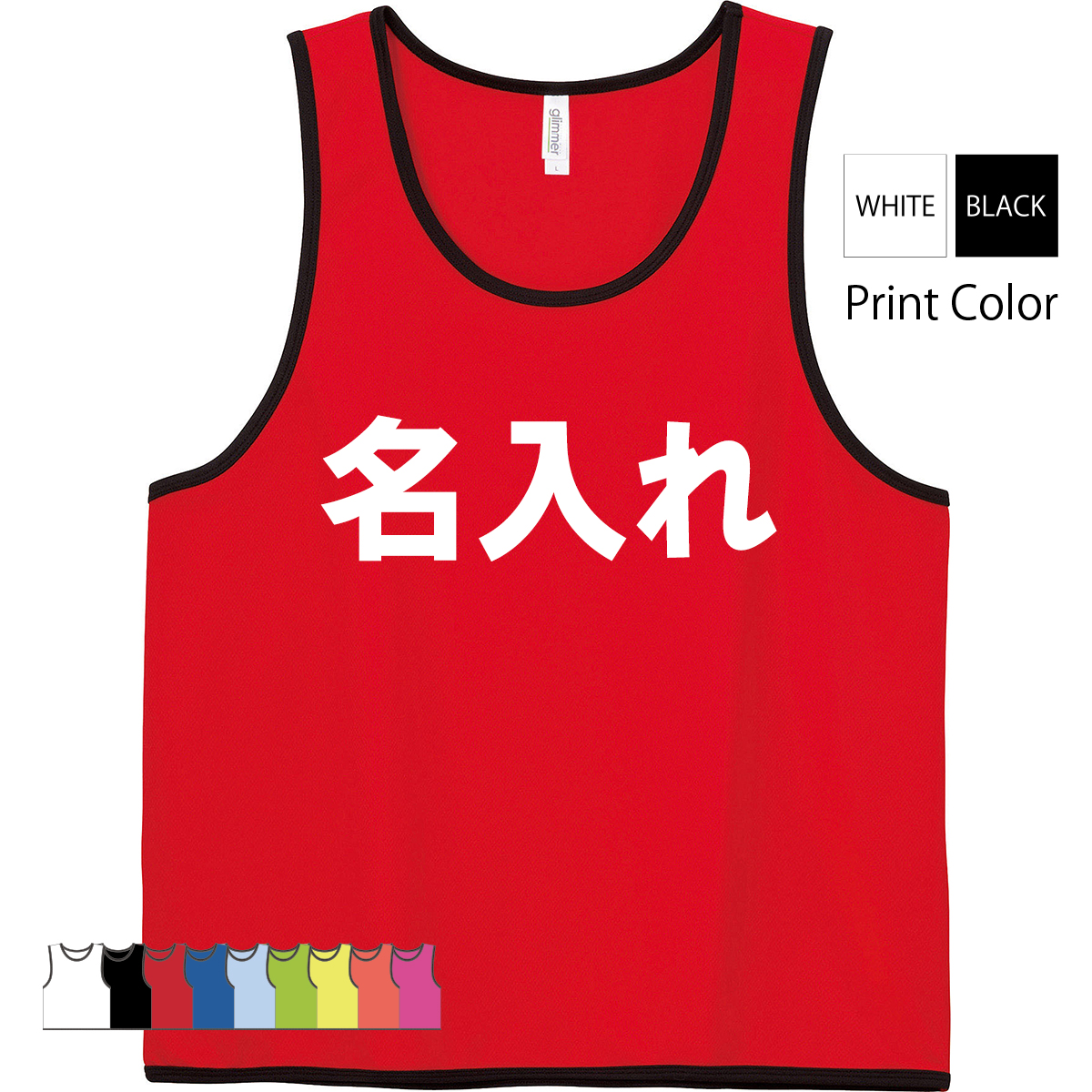 ビブス 名入れ スタッフ オリジナル プリント 1枚から 作成 前 後 文字