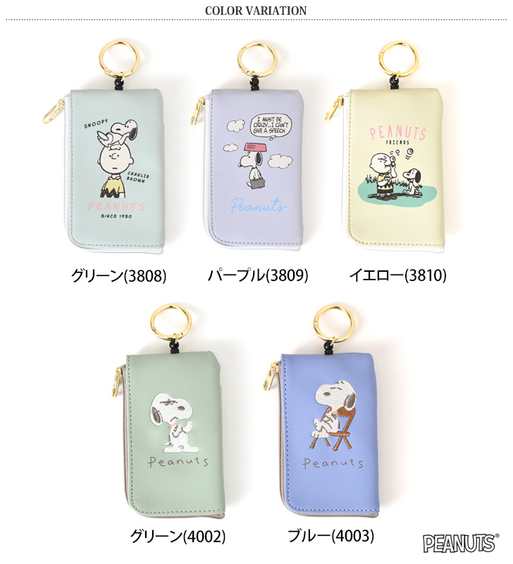 スヌーピー SNOOPY パスケース リール付き キャラクター 小銭