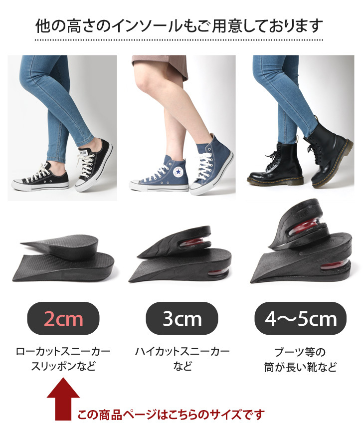 インソール かかと 身長アップ 2cm シークレット 美脚 レディース メンズ 中敷き ハーフ 衝撃吸収 クッション スニーカー ポイント消化  :acz00142:FES - 通販 - Yahoo!ショッピング