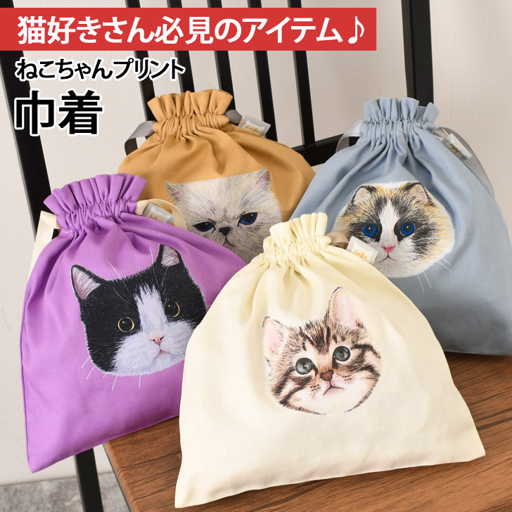 ねこちゃんキャンディ☆ハンドメイド＊持ち手付き巾着ポーチ♪ミニミニ 