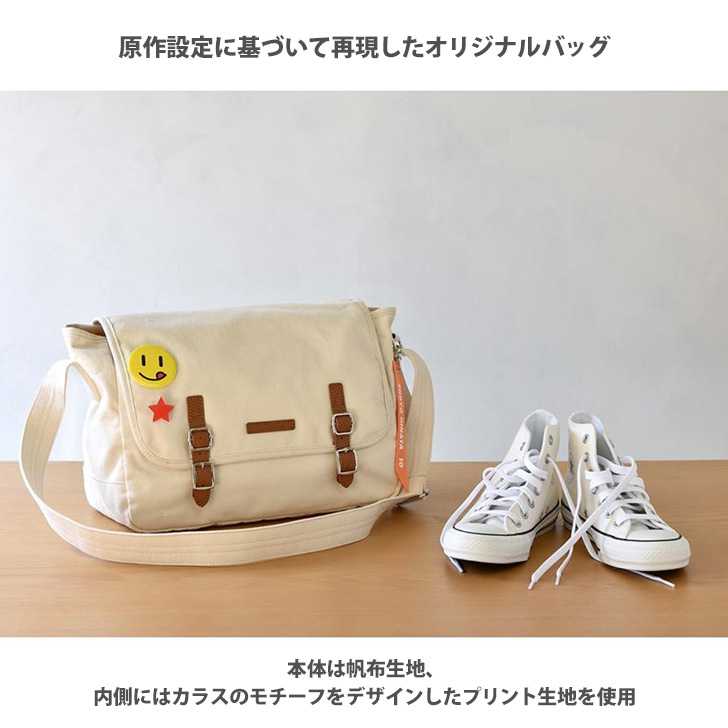 ハイキュー!! オリジナルショルダーバッグ 日向翔陽モデル ショルダー