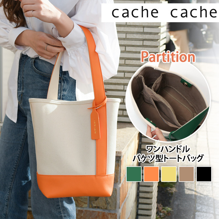 トートバッグ レディース cache cache カシュカシュ ブランド ワン