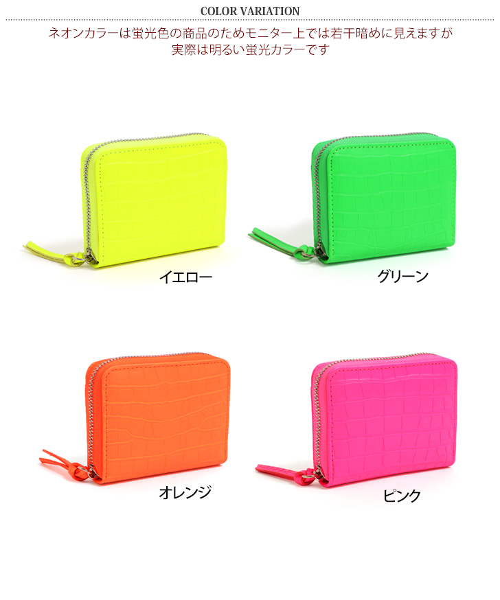 財布 ジャバラ カードウォレット レディース ネオンカラー クロコ型