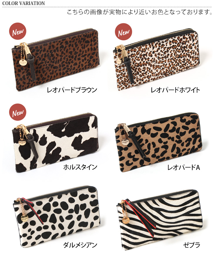 長財布 L字ファスナー 本革 ハラコ カウレザー 牛革 フェイクレザー