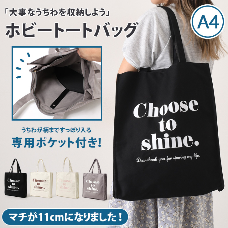 ホビートートバッグ レディース 帆布 大きめ A4 軽い うちわ入る