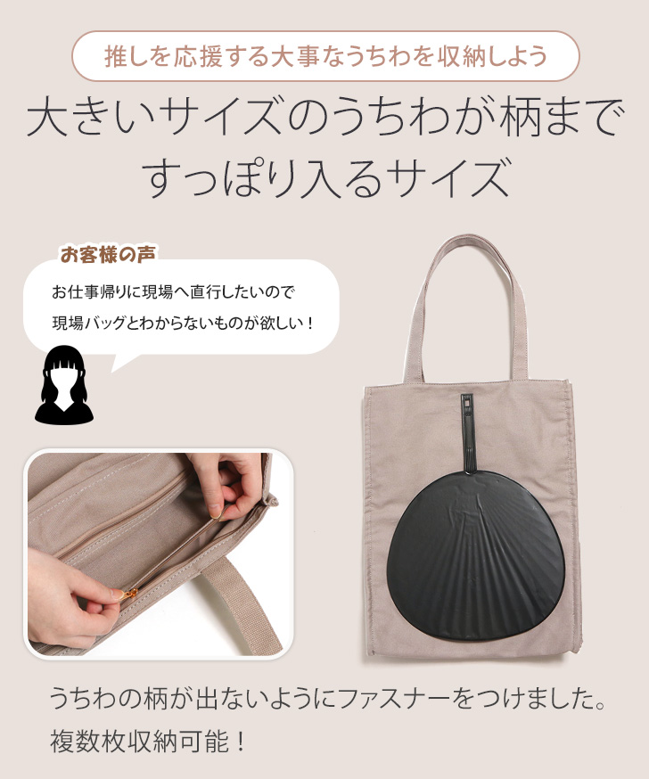 楽天市場】うちわ バッグ ライブ 推し活 トートバッグ バッグ a4