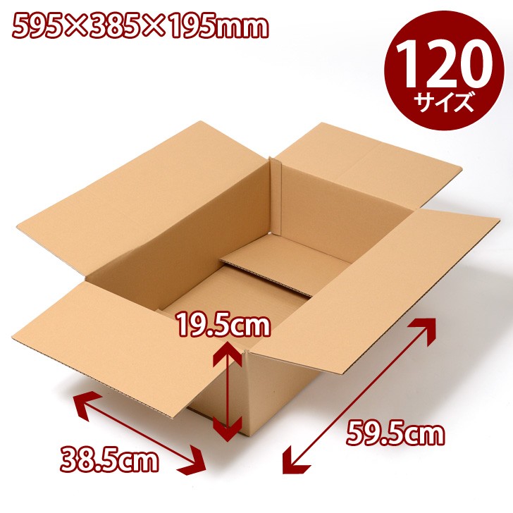 超お得！アウトレット品！120size 60枚セット【梱包資材SHOP P'm fam】 ロジマート 120サイズ ダンボール C5 AF 10枚【NO511】 51z511-10 1
