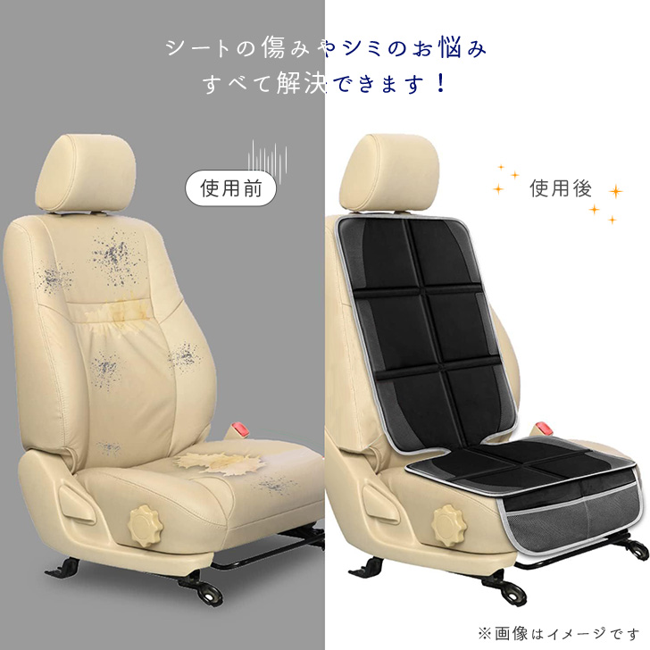 シートカバー 保護マット カバー 車 座席カバー カー用品 車用品 防水 チャイルドシート ジュニアシート 車内収納 フリーサイズ 旅行 便利グッズ  ポイント消化