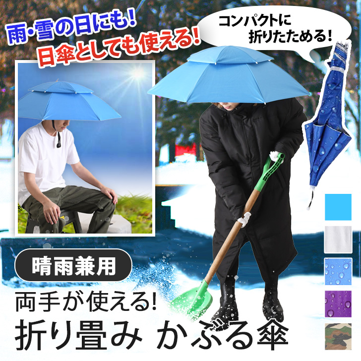 Amazon.co.jp: Qukipet 傘帽子 25インチ 釣り傘キャップ 大人と
