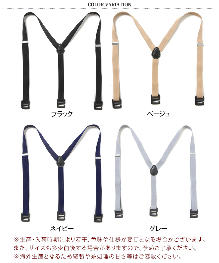 サスペンダー レディース メンズ ベルトループ Y型 25mm 2.5cm幅
