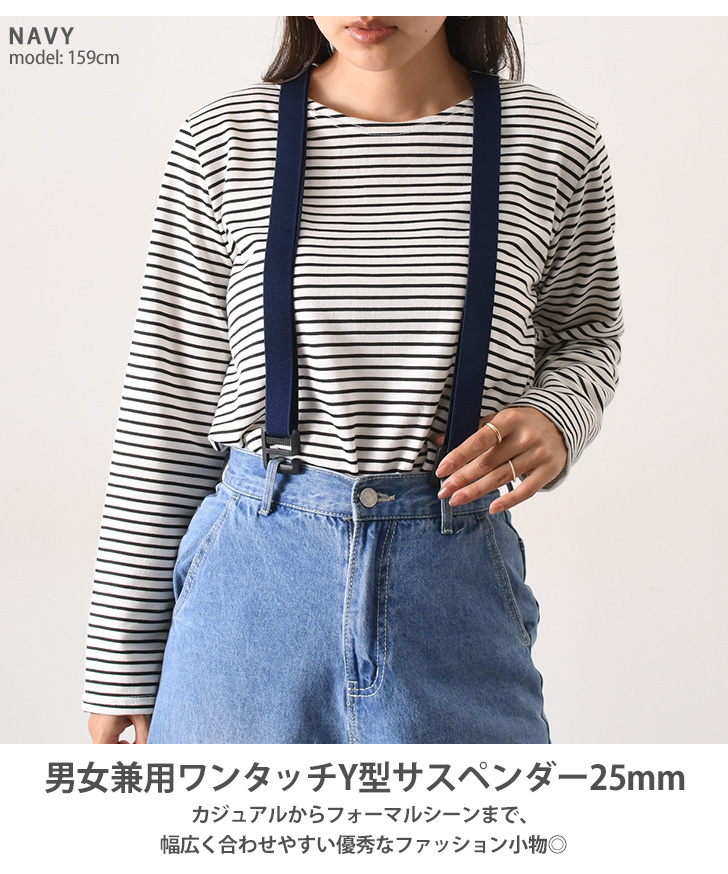 リーバイス　サスペンダー　メンズ　レディース　小物　パンツ サスペンダー レディース メンズ ベルトループ Y型 25mm 2.5cm幅