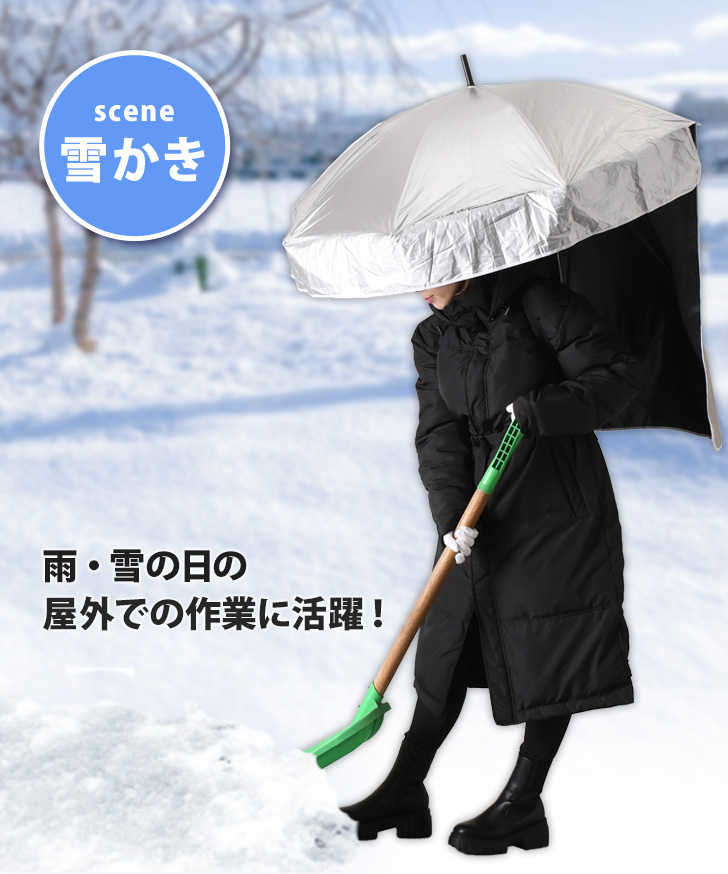 傘 手ぶら ハンズフリー 背負う傘 背負える日傘 雨傘 雨具 日傘 UVケア