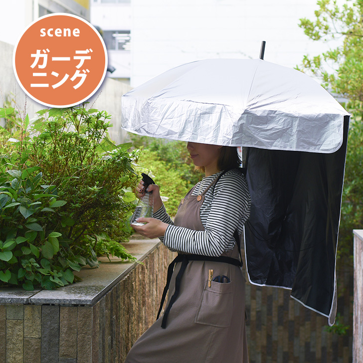 傘 手ぶら ハンズフリー 背負う傘 背負える日傘 雨傘 雨具 日傘 UVケア