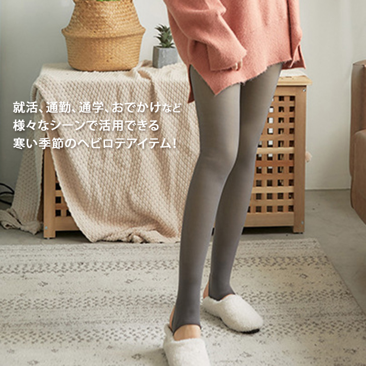 【お値下げしました】BASERANGE ベージュ ハイウエストタイツ フェイクタイツ レディース ハイウエスト タイツ トレンカ 裏起毛 レッグウェア