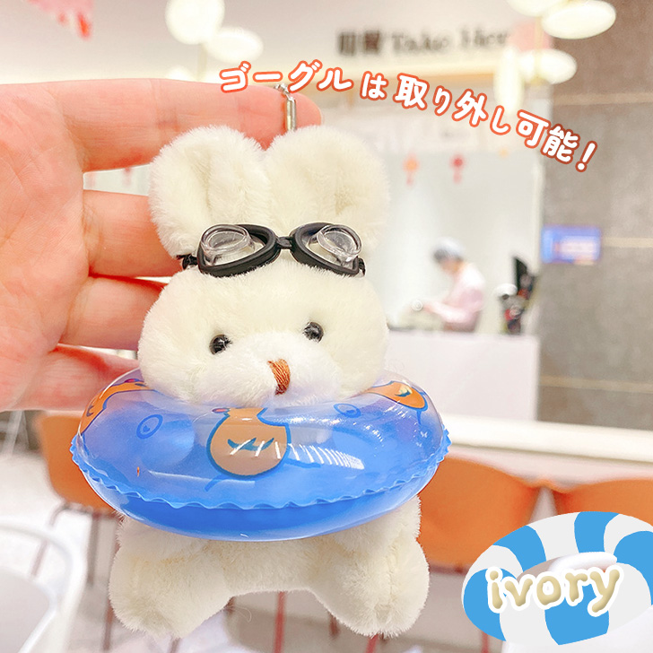 キーホルダー うさぎ ぬいぐるみ キーストラップ おしゃれ ストラップ