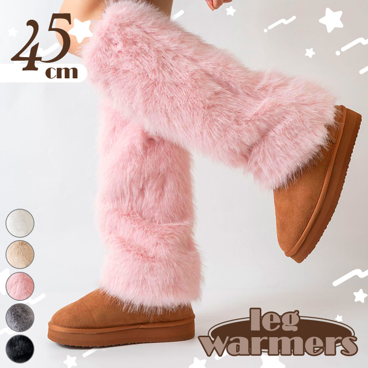 レッグウォーマー カバー フェイクファー レディース 靴下 ソックス