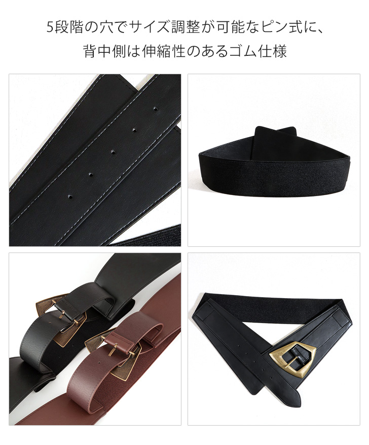 サッシュベルト レディース ゴム 太い フェイクレザー 太ベルト