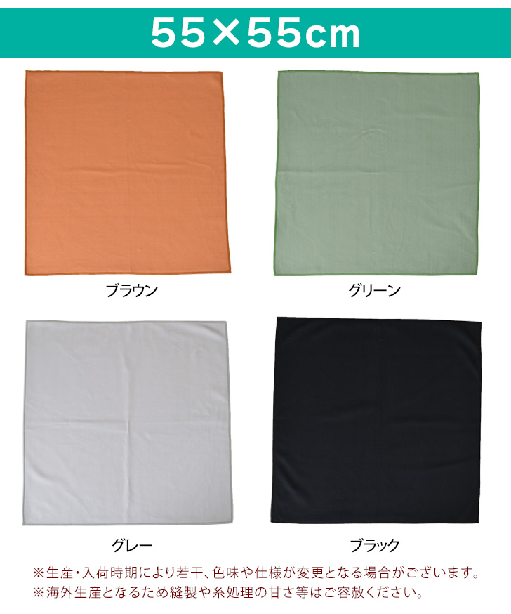 くっつき タオル くっつく クロス 55×55cm 吸水 布 包み ペットボトル