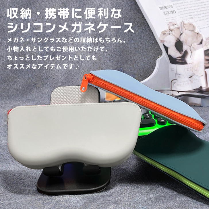 メガネケース 眼鏡ケース おしゃれ スリム ソフト 軽量 ストラップ付き