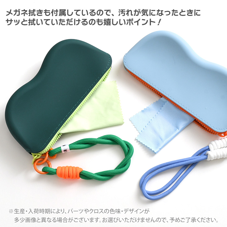 メガネケース 眼鏡ケース おしゃれ スリム ソフト 軽量 ストラップ付き