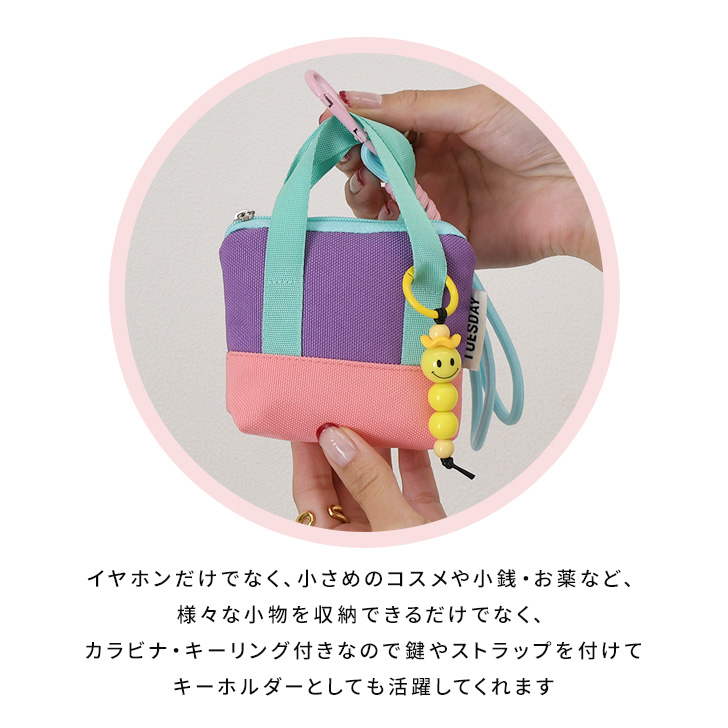 チャーム キーホルダー バッグアクセサリー イヤホンケース ポーチ