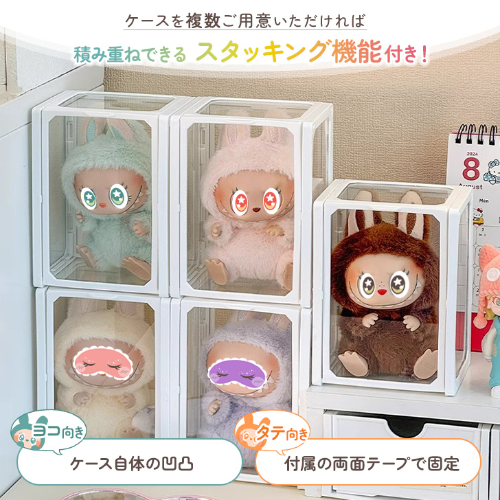 ぬいぐるみ 収納ケース コレクションケース ディスプレイ 透明 クリア
