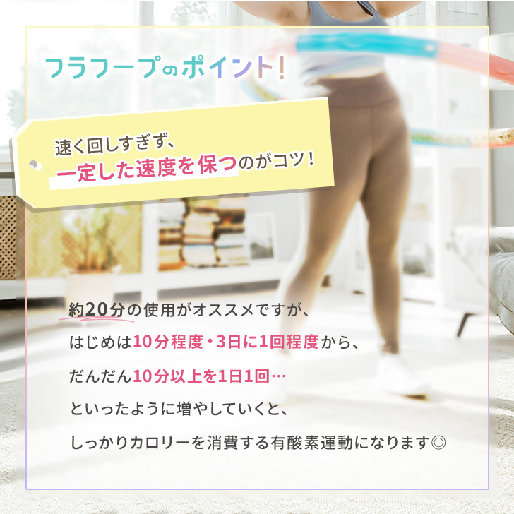 フラフープ ダイエット ソフト 落ちない エクササイズ 重い 子供 大人