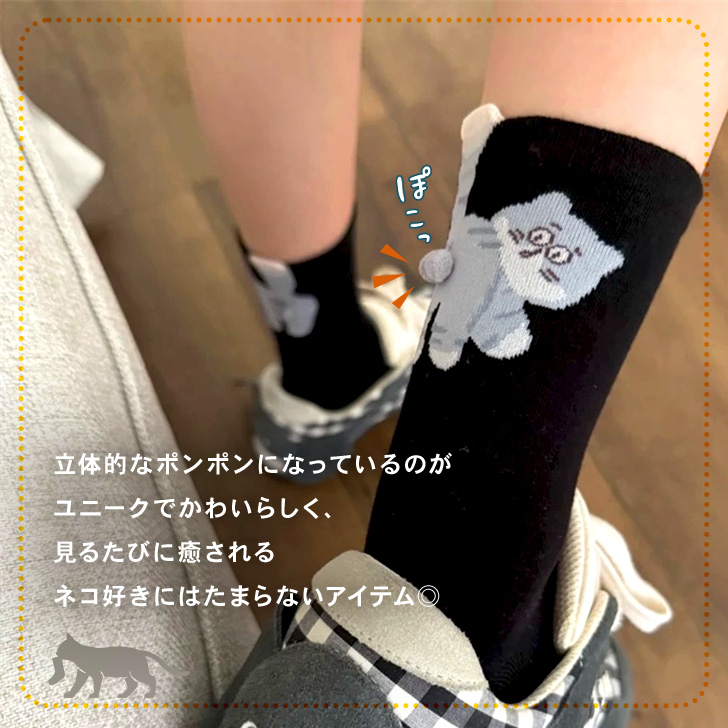 靴下 クルーソックス レディース 黒 白 まとめ買い セット 猫 にゃん