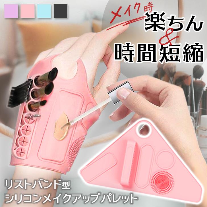 メイクアップパレット メイクパレット メイク用品 メイク道具 化粧品