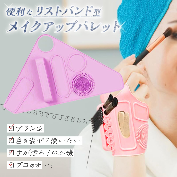 メイクアップパレット メイクパレット メイク用品 メイク道具 化粧品