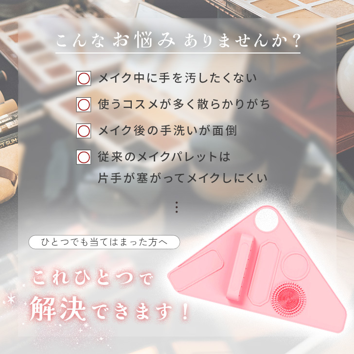 メイクアップパレット メイクパレット メイク用品 メイク道具 化粧品