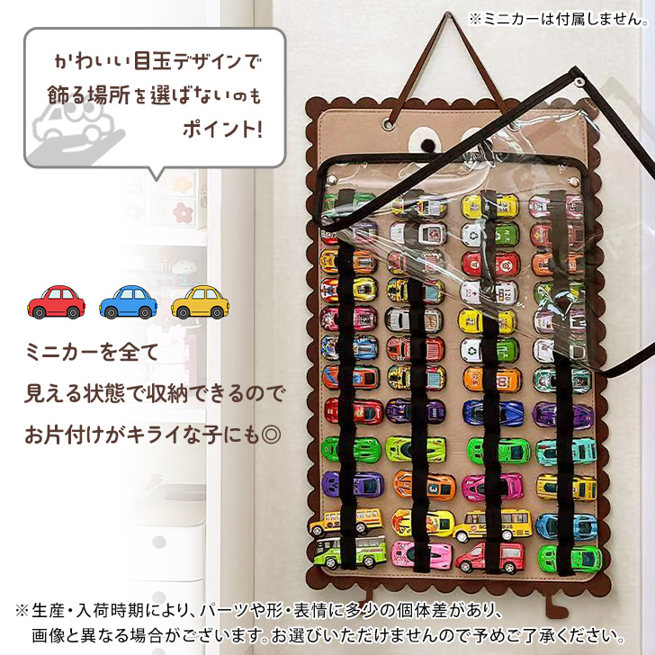 ウォールポケット 透明 ミニカー 車 トミカ おもちゃ 収納 ホルダー