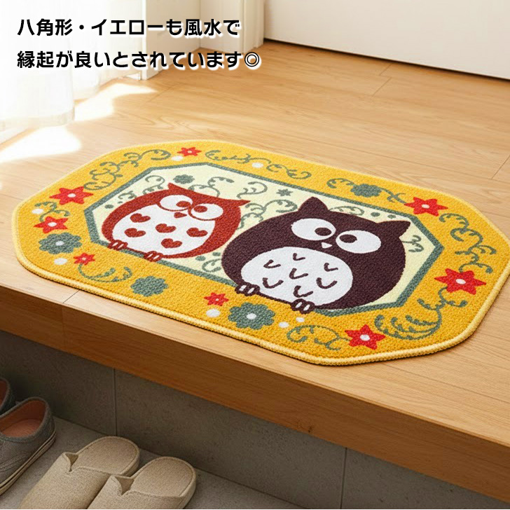 玄関マット 屋内 黄色 風水 ふくろう 北欧 オレンジ 70×50cm フクロウ