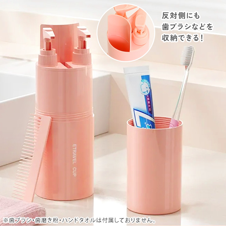 トラベルボトル 8in1 旅行グッズ 詰め替えボトル ディスペンサー