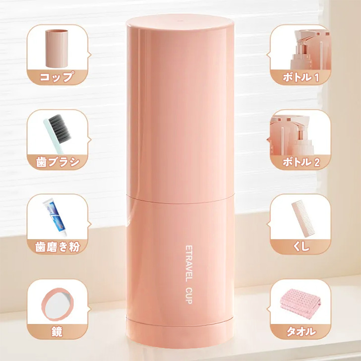 BelleFemme SD美容機器 ケース付き トラベルボトル 8in1 旅行グッズ 詰め替えボトル ディスペンサー