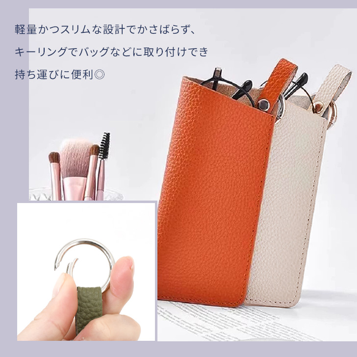 メガネケース 眼鏡ケース おしゃれ スリム ソフト 軽量 カラビナ付き