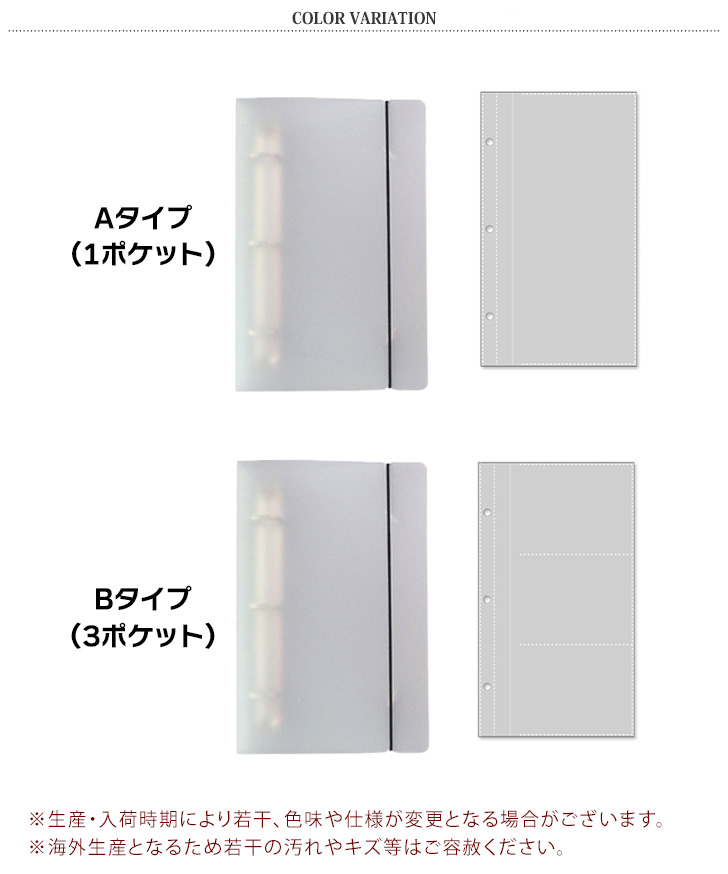 クリアファイル リフィル シール帳 透明 A5 カード チケット