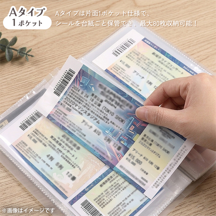 クリアファイル リフィル シール帳 透明 A5 カード チケット