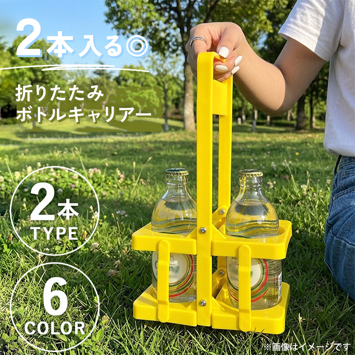【値引き中】アンティーク風木製ボトルホルダー / ドリンクキャリーボックス ボトルキャリアー 2本用 ドリンクホルダー 持ち歩き アウトドア