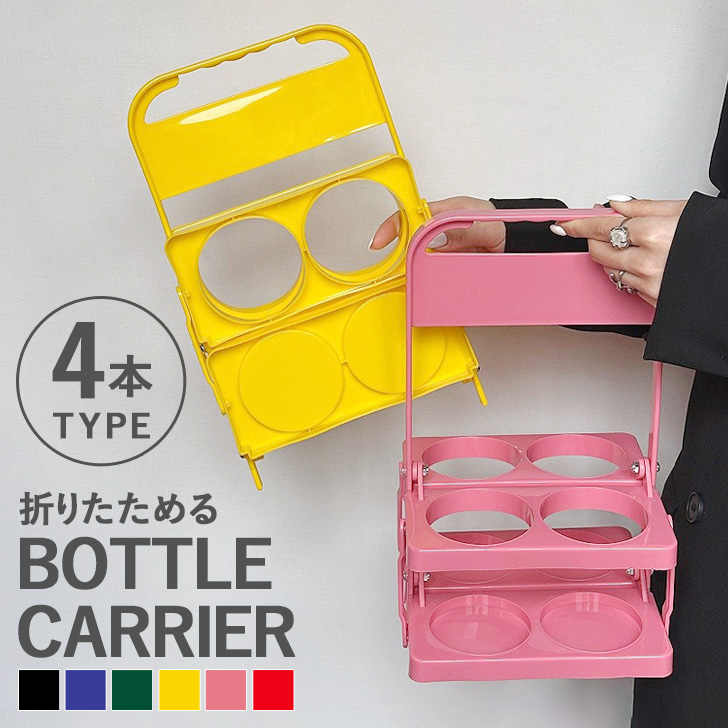 レア　ヴィンテージ　バー　ドリンク　キャリー　オープン　キャビネット　ボックス ボトルキャリアー 4本用 ドリンクホルダー 持ち歩き アウトドア