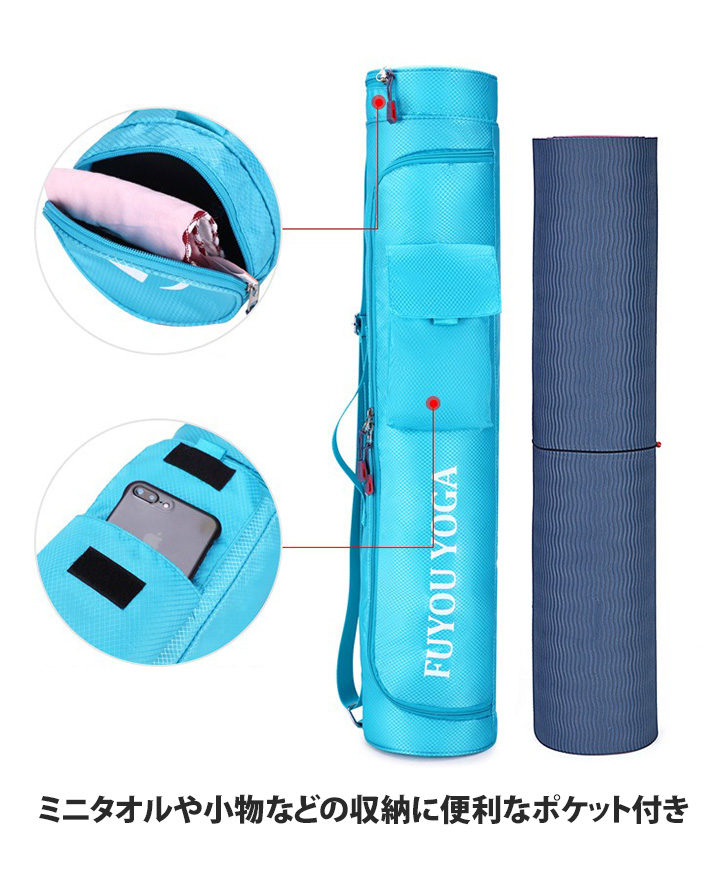 ビーヨガ　ヨガマット　ケース付き ヨガマットケース 撥水 軽量 ポケット ロゴ ヨガマット バッグ