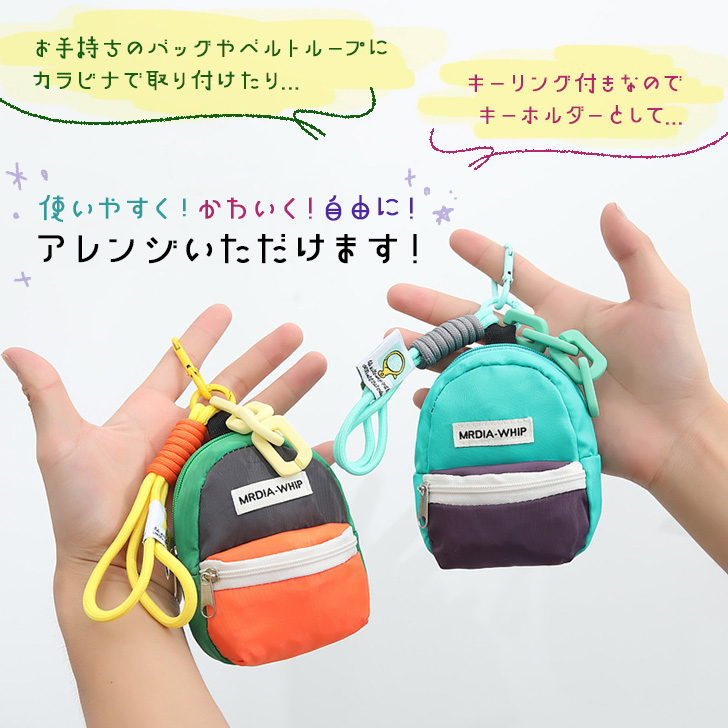 ポーチ 小物入れ レディース メンズ カラビナ 小さめ ミニ 子供
