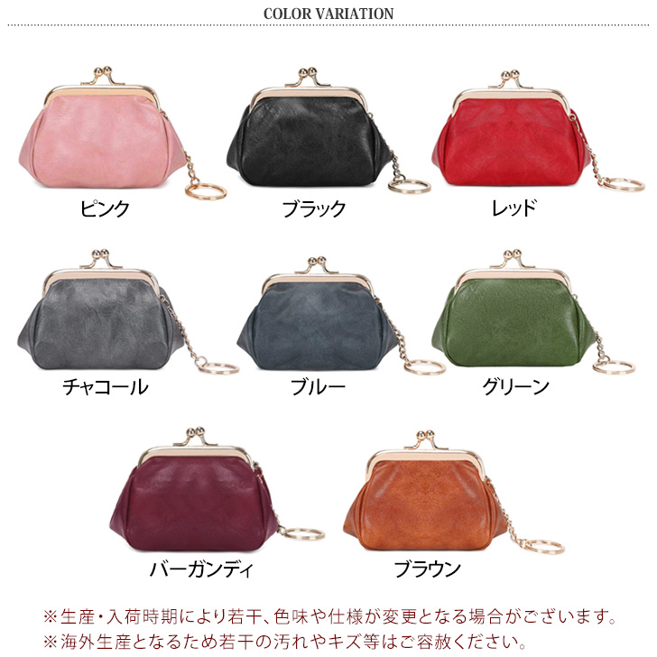 ポーチ 小物入れ メンズ レディース がま口 がまぐち 小銭入れ コイン