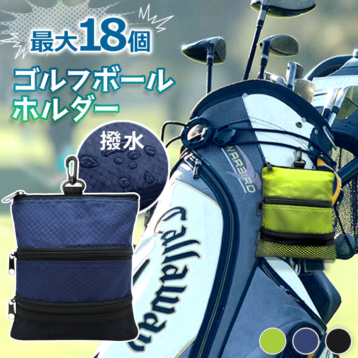 ゴルフボールケース ポーチ メンズ レディース バッグ ベルト ティー