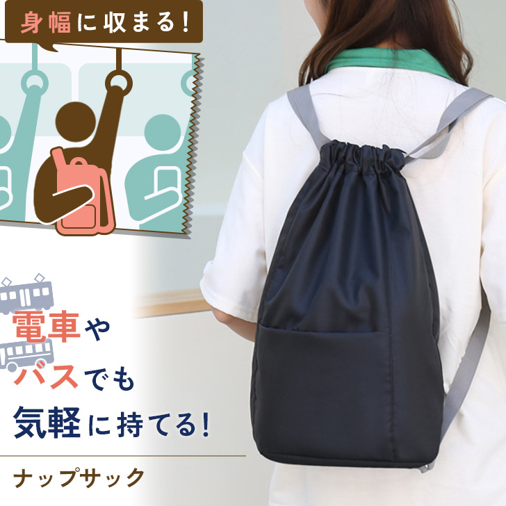 ナップサック リュック レディース メンズ 軽い 軽量 大容量 a4