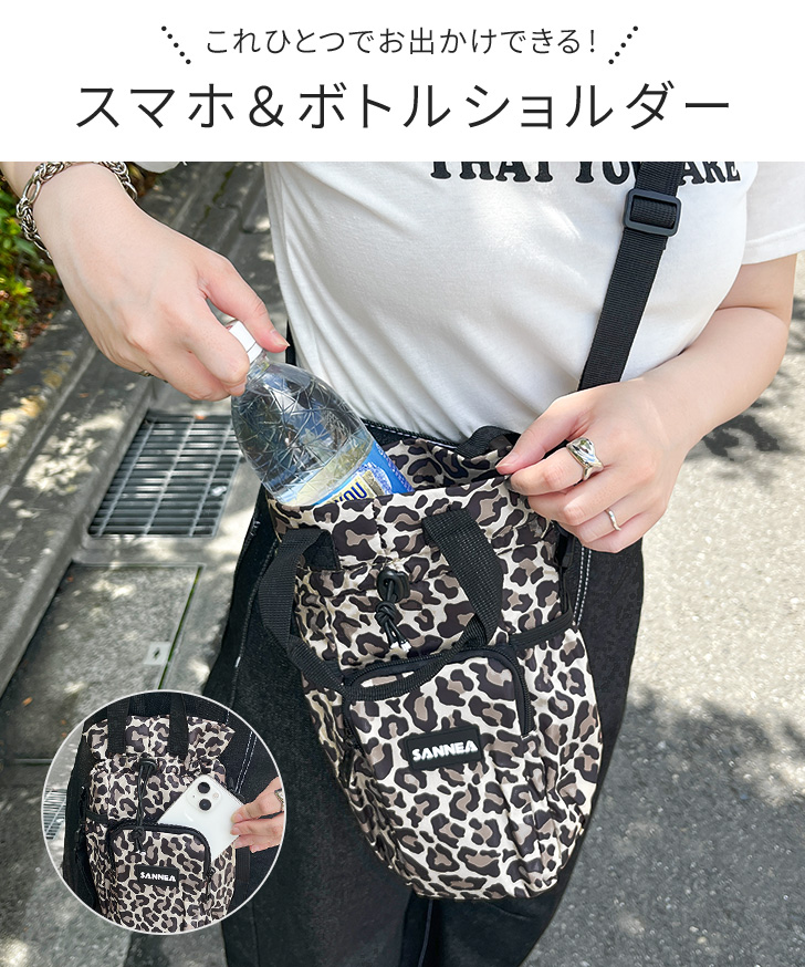 ペットボトルホルダー 保冷 2本 入る 肩掛け ショルダーバッグ