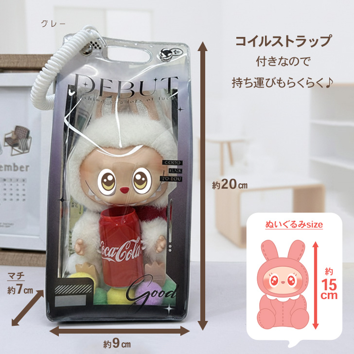 訳ありアウトレット ぬいポーチ クリアポーチ ぬいぐるみ 収納 ケース